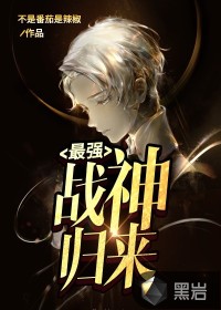 最强战神金离瞳