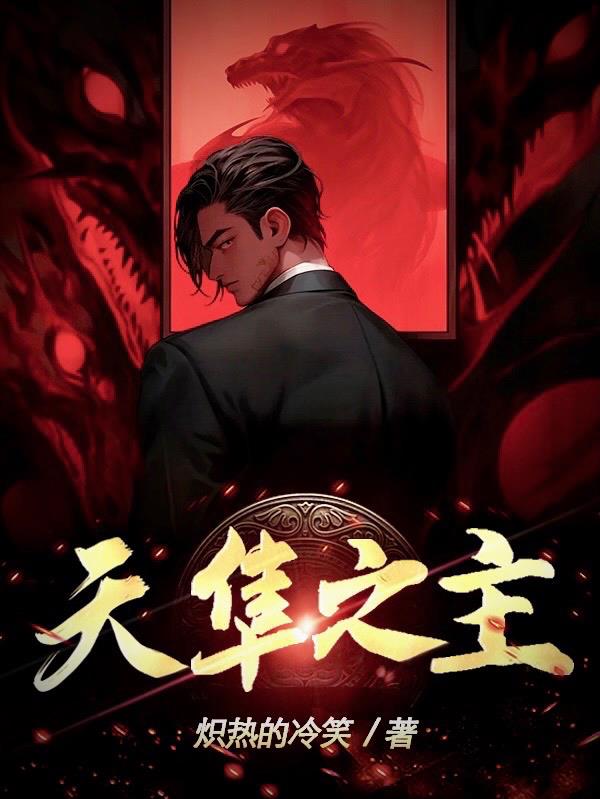 天眼查